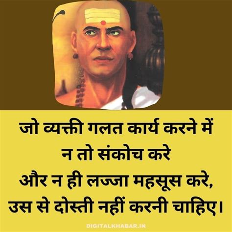 Best Chanakya Quotes In Hindi आचार्य चाणक्य के अनमोल वचन