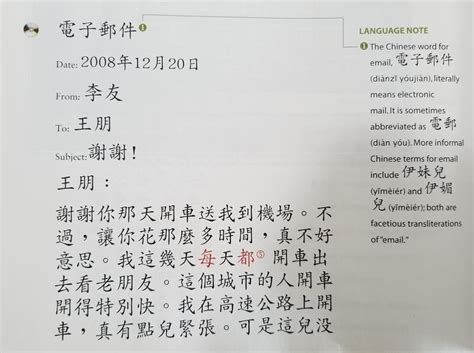 Need Help Understanding A Paragraph From Integrated Chinese Textbook