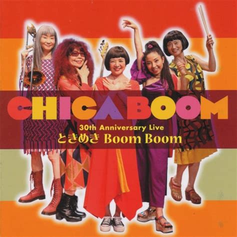 30th Anniversary Live ~ときめき Boom Boom~chica Boomチカ・ブーン女性ばかりのサルサ・バンド