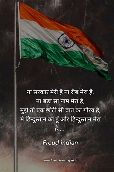 independence day quotes in hindi independence day quotes poem on independence day happy