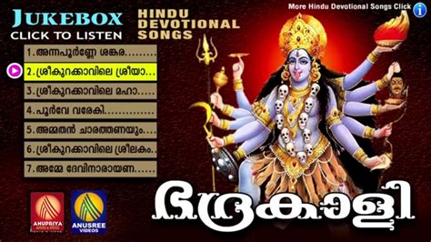 Super hits malayalam hindu devotional songs non stop mp3 duration 43:12 size 98.88 mb / hindu devotional songs 7. ഭദ്രകാളി | Devi Devotional Songs | Hindu Devotional Songs ...
