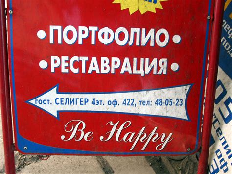 Asisbiz Russian Advertising Sign Boards Nov 2005 03
