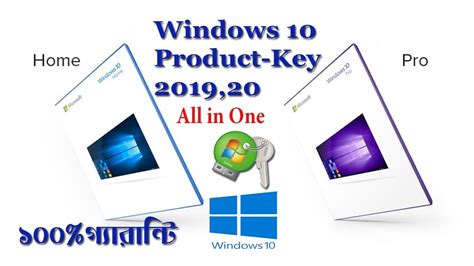 Windows 10 Pro Activation Product Key Free 100 Working 201920 Youtube