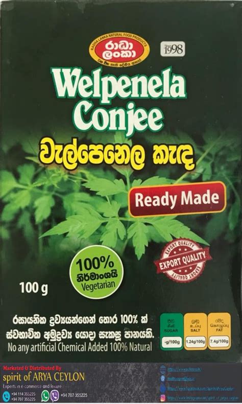 Walpenela Porridge වැල්පෙනෙල කැඳ 100g Spirit Of Arya Ceylon