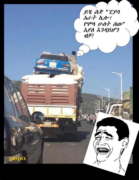 Ethiopian Funny Photoshop Pictures Ethiopian Funny Picture Blog