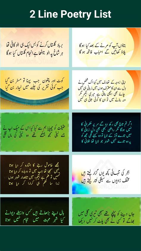 Qismat apni kharab hai ki 5000 ki juti ly kar awon agly din 1200 ki sale me lagi hoti hai. Funny Poetry Urdu for Android - APK Download