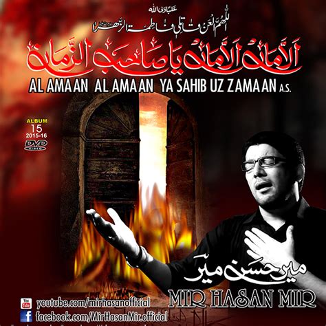 Al Aman Ya Sahib Uz Zaman As Volume 2015 16 Mir Hassan Mir
