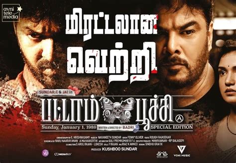 Pattampoochi 2022 Hd 720p Tamil Movie Watch Online Tamil Movies