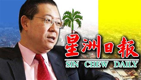 Faculty of science and technology. Sin Chew rebukes Penang CM's office over 'bias' claim ...