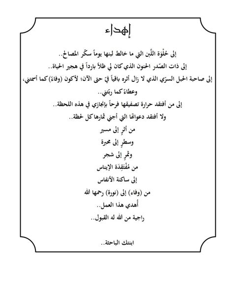 رسائل ماجستير في علوم القرآن pdf
