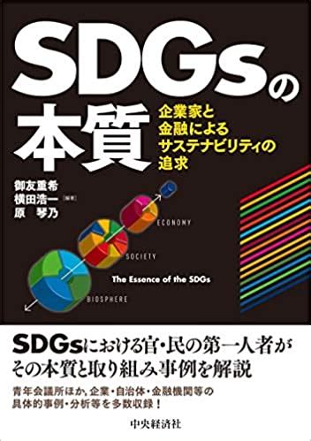 Jal group actions to achieve sdgs. SDGsサポーター