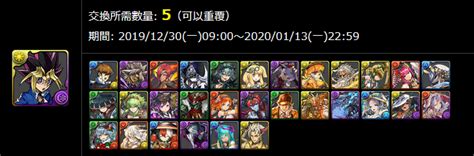 2021/04/10 14:00 【パズル＆ドラゴンズ】 不具合 スペシャルダンジョン「ちょっと修羅の幻界」で発生していた不具合修正のお知らせ. 遊戯王コラボ 正月リーチェ 交換キャラ リーク - パズドラ ...