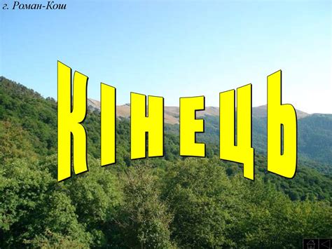 Нафту і природний газ в україні видобувають у передкарпатті, на лівобережжі та в причорноморському. Корисні копалини України - презентация онлайн