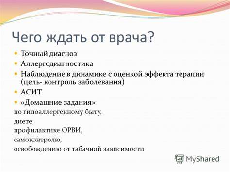 Диета асит береза Асит Терапия Диета — Похудение Диета Правильное Питание Асит Терапия Диета — Похудение Диета Правильное Питание Диета асит береза