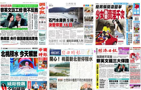 病自我诊断 数字金额转中文大写金额 服务器系统识别 脑筋急转弯 谜语大全 喝水计算器 英文缩写大全 月亮圆缺 指纹运势查询 （查看全部）. 今日頭條 限水6日解禁、蔡強調絕不反商 - 台灣醒報 Awakening News Networks