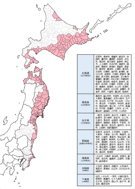 北海道・三陸沖後発地震注意情報の解説ページ 防災情報のページ 内閣府