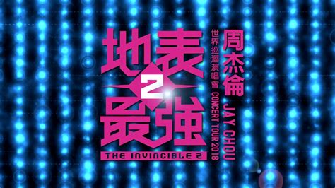 Jay chou concert, stadium putra. "The Invincible 2" Jay Chou Concert Tour 2018 - 5sec - YouTube