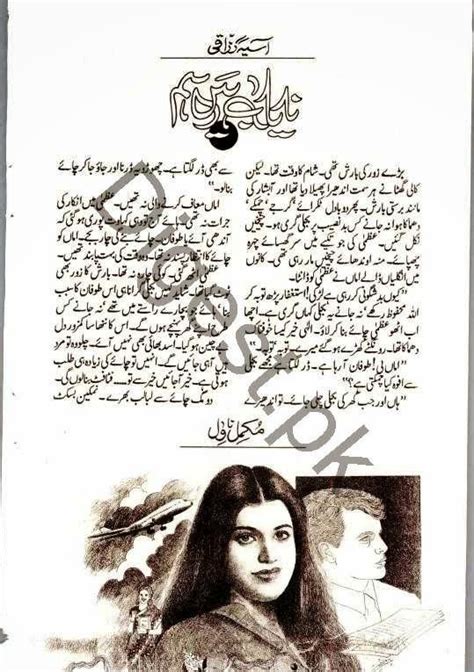 Free Urdu Digests Nayab Hain Hum By Asia Razaqi Online Reading