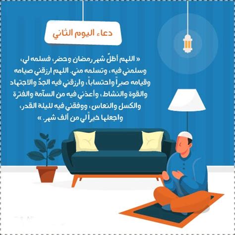 2 أفضل دعاء شفاء الأم. صور دعاء اليوم الثاني من شهر رمضان | دعاء ثاني يوم في رمضان 2020