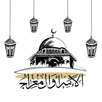 Isra Miraj Shab E Y Un Nabi Con Masjid Al Aqsa Caligraf A Rabe Vector De Fondo Transparente Png