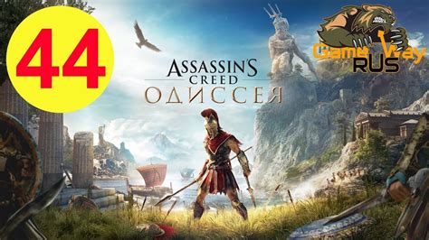 Assassin S Creed Odyssey Ps