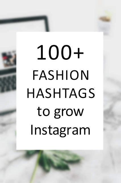 100 Most Popular Fashion Hashtags To Use On Instagram Hashtag Fashion Hashtags Fashion