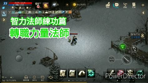 盔甲 長靴 頭飾 斗篷 手套 脛甲 臂甲 頭盔 長袍. 【天堂M】智力法師練功篇 | 轉職力法 | 全能力值解析 - YouTube