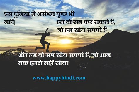 Motivational Quotes In Hindi Pdf