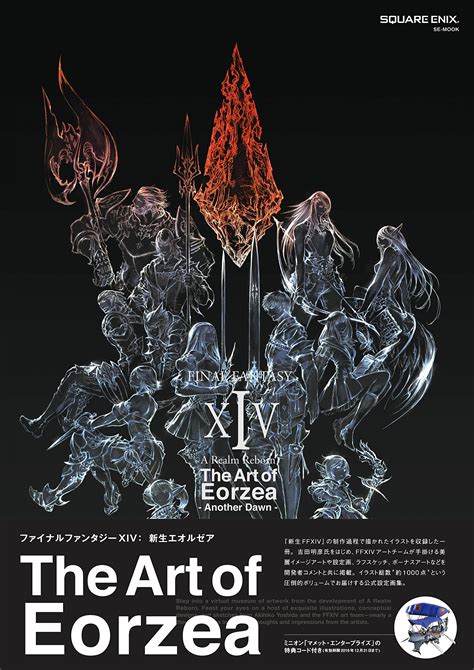 Book Review Final Fantasy Xiv A Realm Reborn The Art Of Eorzea Another Dawn Parka Blogs