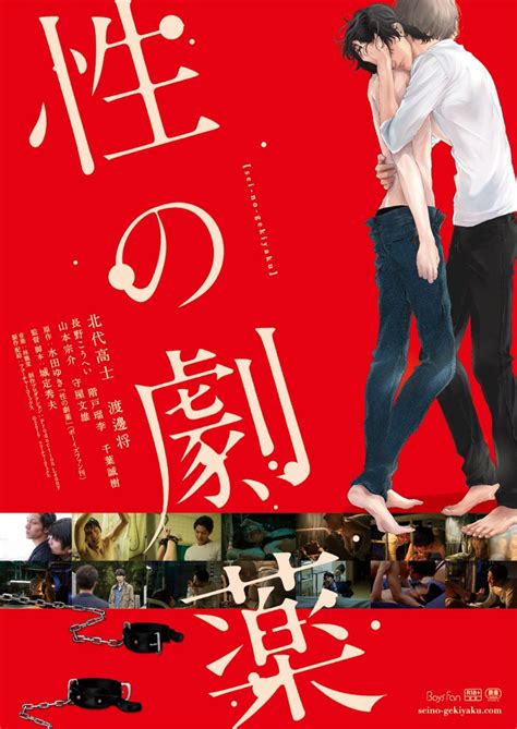Japan Poster Dangerous Drugs Of Sex 2020 Movies Tube