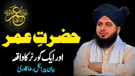 Hazrat Umer Aur Aik Governor Ka Waqia New Emotional Bayan Peer Ajmal