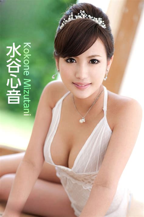 Photobook Kokone Mizutani Neu Nude Gravour EBay
