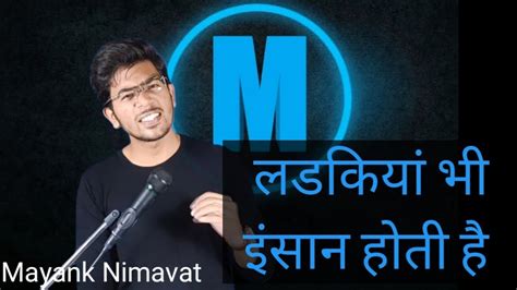Ladkiya Bhi Insan Hoti He Poetry Mayank Nimavat Youtube
