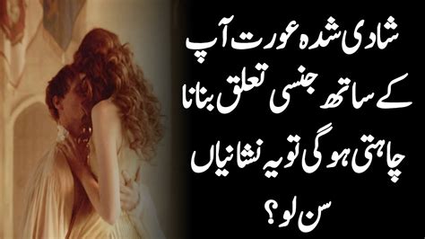 Shadi Shuda Aurat Jab Kisi Ko Pasand Karne Lagti Hai Tu Quotes About Women Ishq E Sukhan