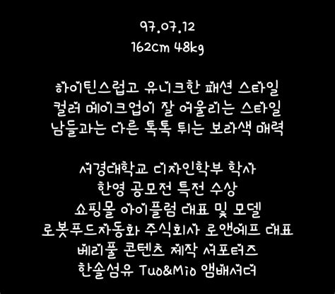 김소이 포트폴리오 톡톡튀는 유니크한 모델 탤런티드