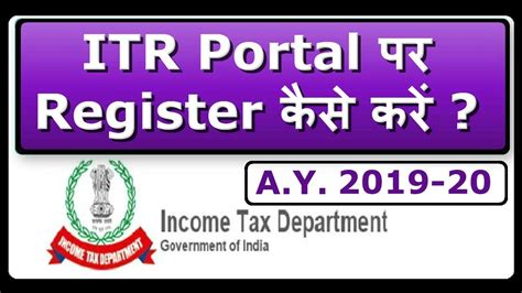 How To Register On Income Tax Portal Efiling Website First Time