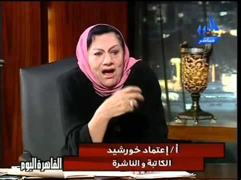 هذا الكتاب من اخطر الكتب واكثرها اثارة فى تاريخ مصر فى القرن العشرين صدر سنة 1988 وطُبع 6 طبعات فى ثلاثة اشهر وحقق. ‫إعتماد خورشيد تروى إنحرافات صلاح نصر‬‎ - YouTube