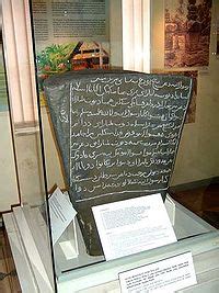 Maybe you would like to learn more about one of these? Terengganu Inscription Stone - Wikipedia, the free ...