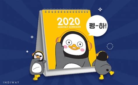 Pengsoo A Penguin Bigger Deal Than Bts In Korea My
