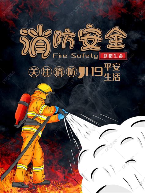 Fire Safety Simple Poster Template Download On Pngtree