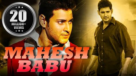Mahesh Babu New Movie 2017 Mahesh Babu Unveiled The Teaser Of His