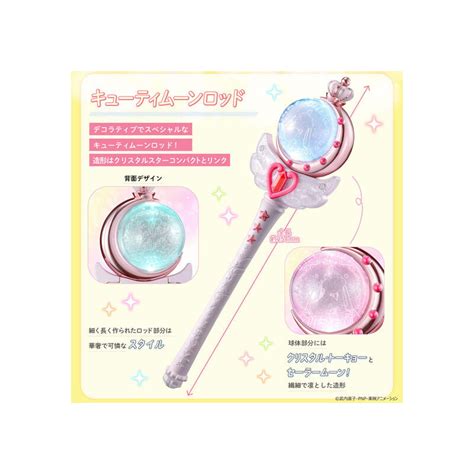 Miracle Shiny Series Cutie Moon Rod Sailor Moon Premium Bandai
