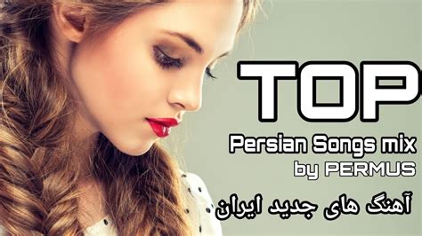 Top Persian Music Mix 2020 Топ СУРУДХОИ ЭРОНИ Youtube