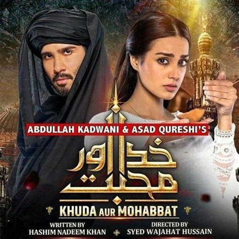 Stream Khuda Aur Muhabbat Season 3 Ost Mp3 By Ibrahim Ali Listen