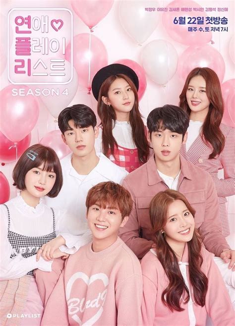 Love Playlist Season 4 Photo Gallery Drama 2019 연애플레이리스트 시즌4