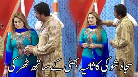 Sajjad Shoki Ka Sania Bhatti Kay Sath Tharki Pakistani Latest Stage