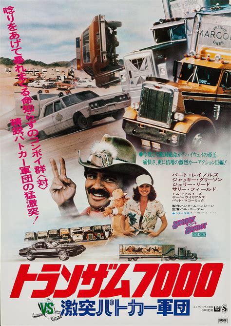 Smokey And The Bandit Ii 2 Of 2 Mega Sized Movie Poster Image Imp