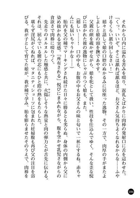 放課後代理妻 養父は娘を孕ませたい（キルタイムコミュニケーション）の通販・購入はメロンブックス 作品詳細