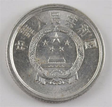 Six Assorted China Aluminum Coin Of 1 2 5 Cent