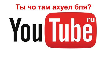 Youtube Ru скручивает просмотры на моём канале Youtube
